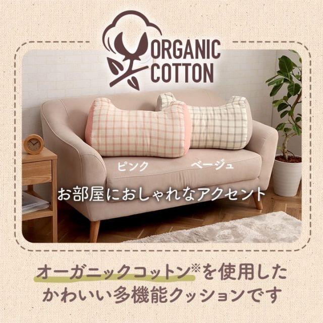 スーパSALE10倍＆4時間限定10％OFF クッション 寄りかかり 日本製 オーガニックコットン 綿100% チェック 洗える 背もたれ 約60×35×25cm