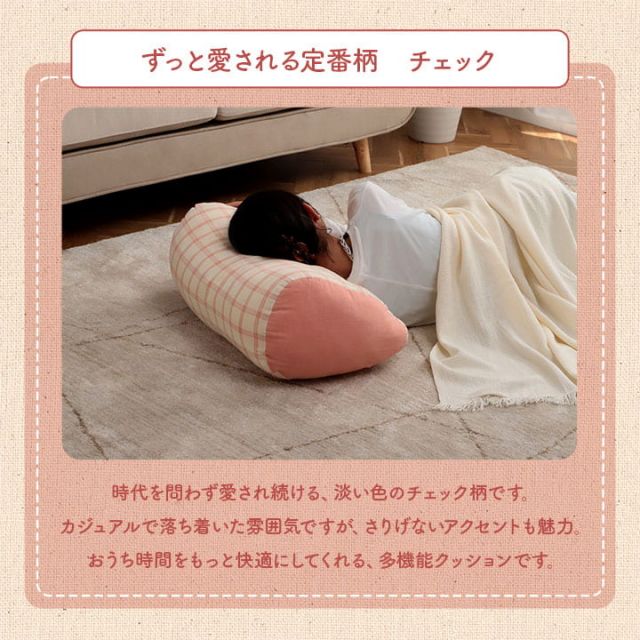 スーパSALE10倍＆4時間限定10％OFF クッション 寄りかかり 日本製 オーガニックコットン 綿100% チェック 洗える 背もたれ 約60×35×25cm