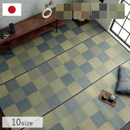 国産 い草ラグ カーペット ブロック調 おしゃれ おすすめ シンプル クッション性 江戸間2畳(約174×174cm）