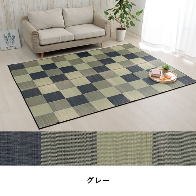 国産 い草ラグ カーペット ブロック調 おしゃれ おすすめ シンプル クッション性 約191×250cm