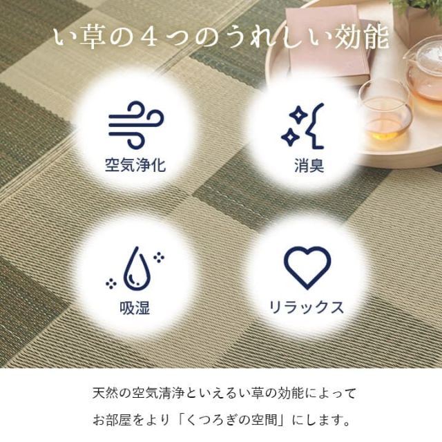国産 い草ラグ カーペット ブロック調 おしゃれ おすすめ シンプル クッション性 江戸間1畳(約87×174cm）
