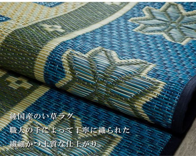 スーパSALE10倍＆4時間限定10％OFF 純国産 い草ラグカーペット 格子柄 『Fキャロル』 約191×191cm