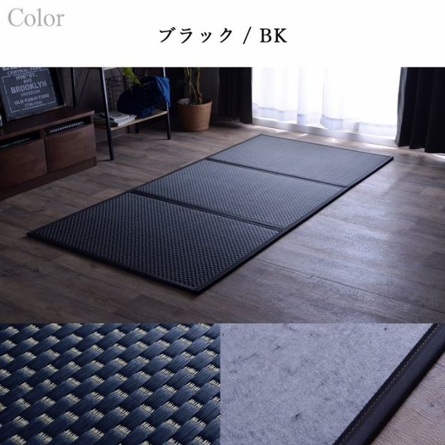 マットレス 三つ折り 日本 国産 畳 カビ防止 置き畳 軽量 梅雨 湿気 対策 新生活 こたつ敷 フロアマット 約80×210cm