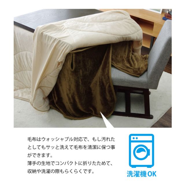 こたつ布団用 中掛け毛布 洗える ハイタイプ フランネル 約80×105×65cm