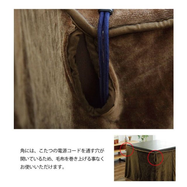 こたつ布団用 中掛け毛布 洗える ハイタイプ フランネル 約80×120×65cm