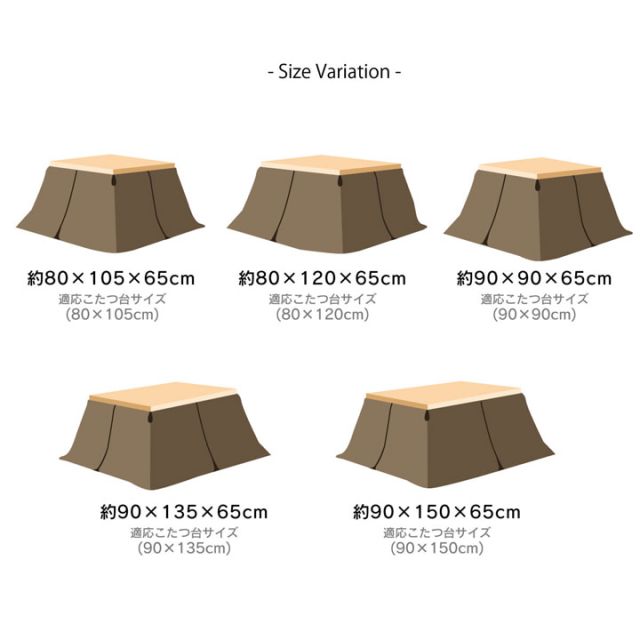 こたつ布団用 中掛け毛布 洗える ハイタイプ フランネル 約80×120×65cm