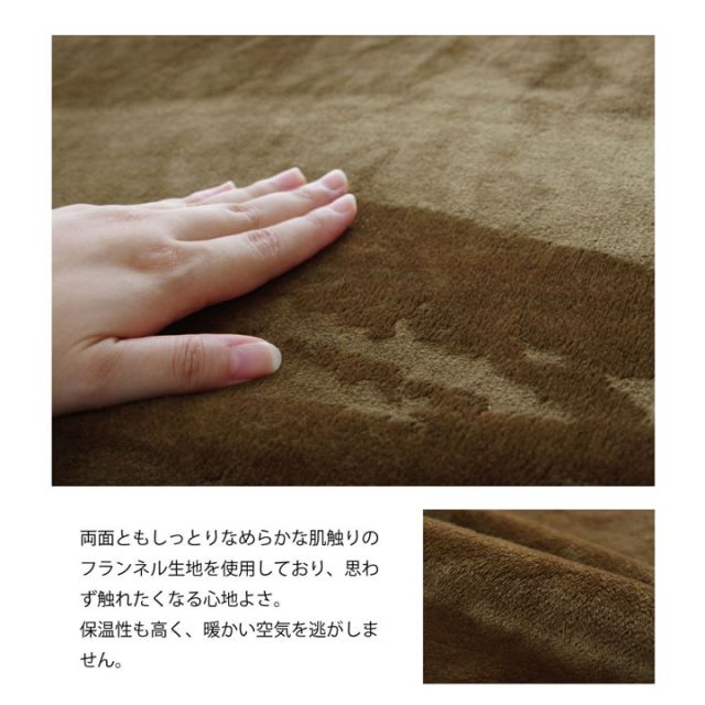 こたつ布団用 中掛け毛布 洗える ハイタイプ フランネル 約90×90×65cm