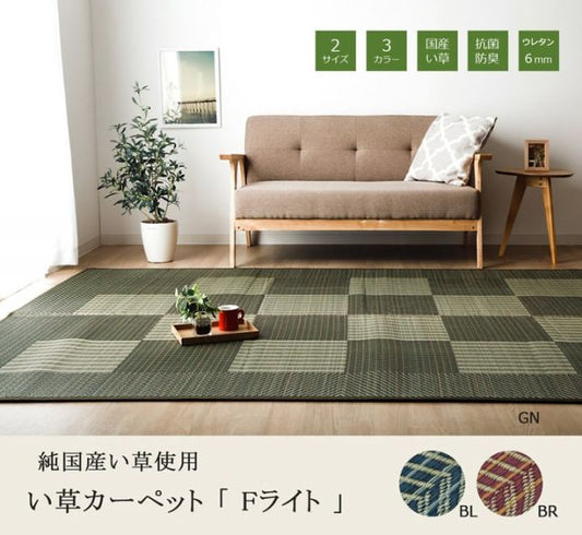 純国産 い草ラグカーペット 格子柄シンプルモダン 『Fライト』 約191×191cm