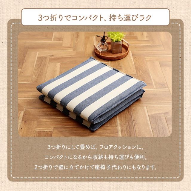 クッション フリーシート ソファ 車 日本製 オーガニックコットン 綿100% ボーダー 洗える 約43×130cm