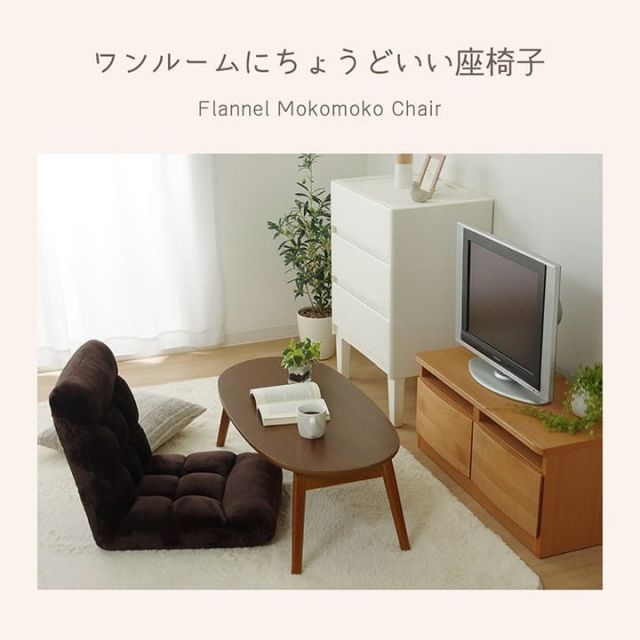 スーパSALE10倍＆4時間限定10％OFF 座椅子 リクライニング フランもこもこ座椅子 モダン 低反発