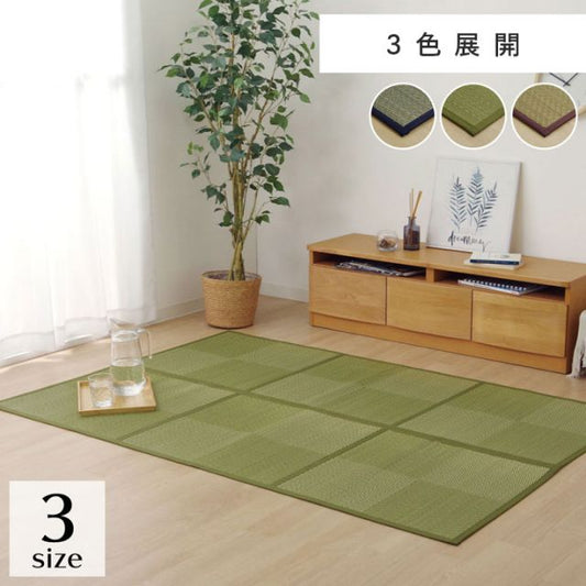 ラグ 長方形 夏用 い草 ブロック 格子柄 市松 チェック 置き畳風 180×240cm
