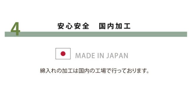 国産固綿40mm使用 マイクロファイバー生地 ふっくら敷 『フィーラF敷』 約190×240cm