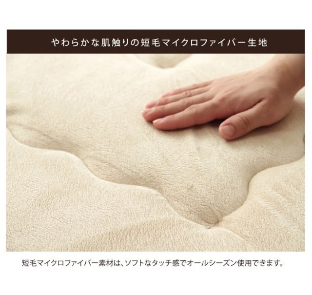 国産固綿40mm使用 マイクロファイバー生地 ふっくら敷 『フィーラF敷』 約190×290cm
