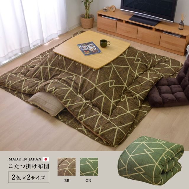 こたつ布団 正方形 シンプル 幾何柄 掛け単品 約190×190cm