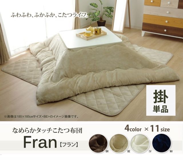 こたつ布団 長方形 無地 フランネル リバーシブル 掛け単品 『17フランIT 抗菌防臭』 約205×245cm（厚掛タイプ）