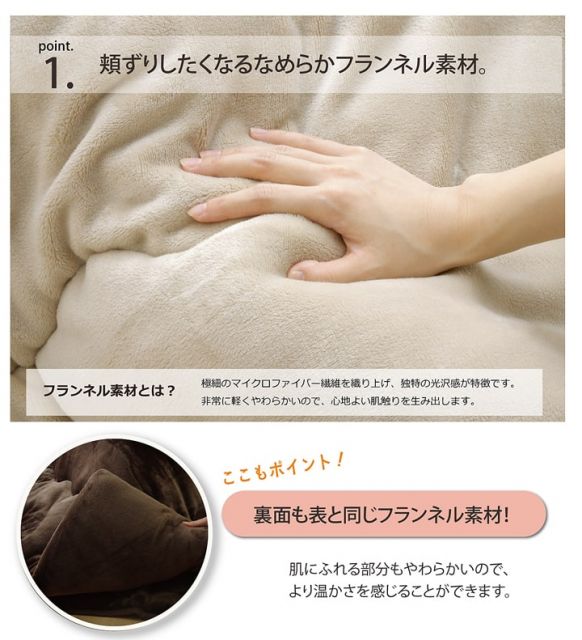こたつ布団 円形 円型 無地 フランネル リバーシブル 掛け単品 『17フランIT 抗菌防臭』 約205cm丸（厚掛タイプ）
