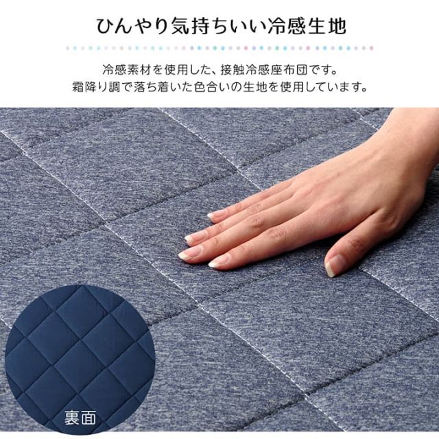 スーパSALE10倍＆4時間限定10％OFF クッション 座布団 冷感 ひんやり ペット 寝転ぶ 三層 キルティング 洗える 約65×180cm