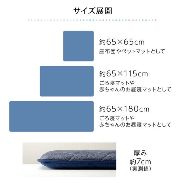 スーパSALE10倍＆4時間限定10％OFF クッション 座布団 冷感 ひんやり ペット 寝転ぶ 三層 キルティング 洗える 約65×180cm