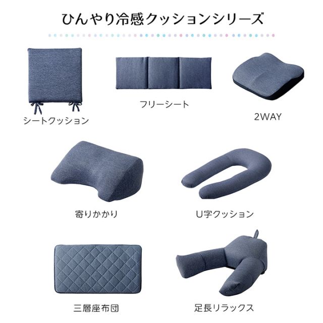 スーパSALE10倍＆4時間限定10％OFF クッション 座布団 冷感 ひんやり ペット 寝転ぶ 三層 キルティング 洗える 約65×180cm