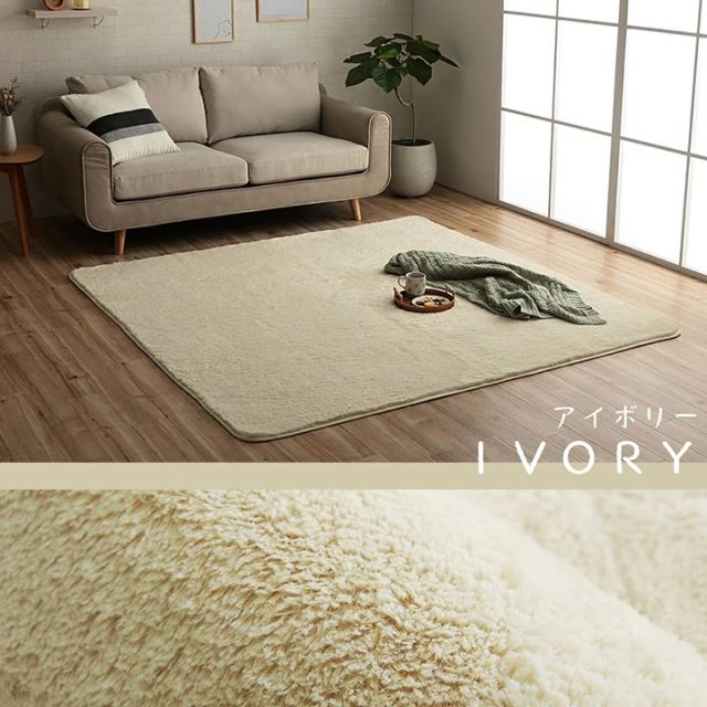 ラグ カーペット 4畳 無地 フィラメント糸 『フィリップ』 約200×300cm（ホットカーペット対応）