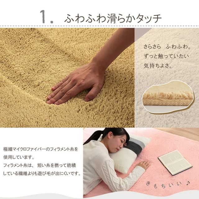 ラグ カーペット 4畳 無地 フィラメント糸 『フィリップ』 約200×300cm（ホットカーペット対応）