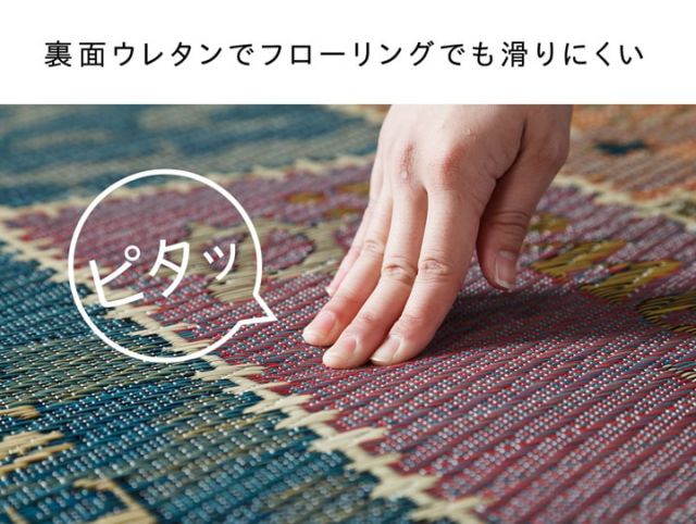 い草ラグ　おしゃれ　国産　カーペット  『Fレパード』 約140×200cｍ