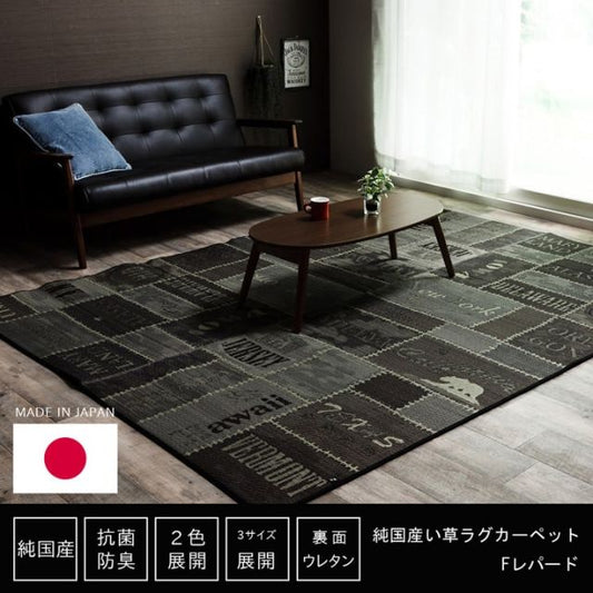 スーパSALE10倍＆4時間限定10％OFF い草ラグ　おしゃれ　国産　カーペット  『Fレパード』 約191×191cm