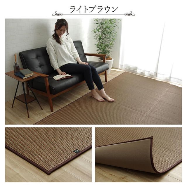 ラグ い草 国産 純国産 日本製 シンプル 無地風 抗菌防臭 自然素材 ウレタン 約191×191cm