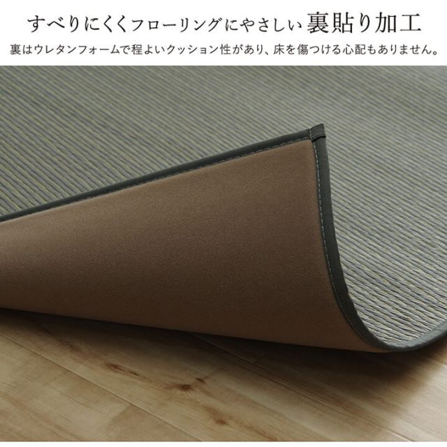 ラグ い草 国産 純国産 日本製 シンプル 無地風 抗菌防臭 自然素材 ウレタン 約191×250cm