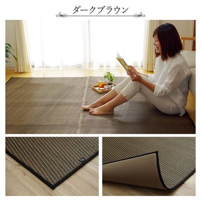 ラグ い草 国産 純国産 日本製 シンプル 無地風 抗菌防臭 自然素材 ウレタン 約191×250cm
