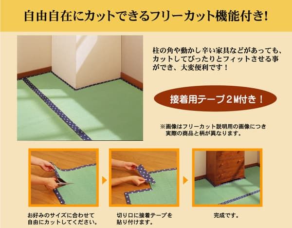 フリーカット い草 上敷き カーペット 『F竹』 本間3畳(約191×286cm）(裏:ウレタン張り）