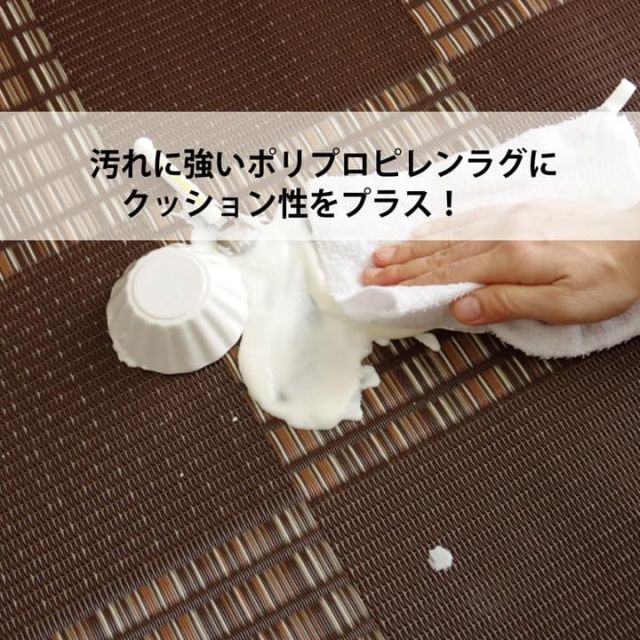 ラグ  PPカーペット 『Fウィード』 江戸間4.5畳（約261×261cm）