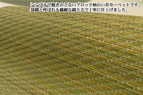 純国産 袋織 い草ラグカーペット 『F和格子』 約191×250cm(裏:ウレタン）