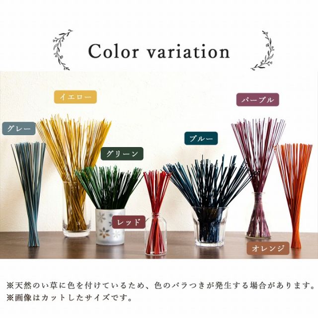 フレグラス インテリア 飾り 消臭剤 おしゃれ 落ち着く リビングインテリア 玄関飾り 約 30cm×20g