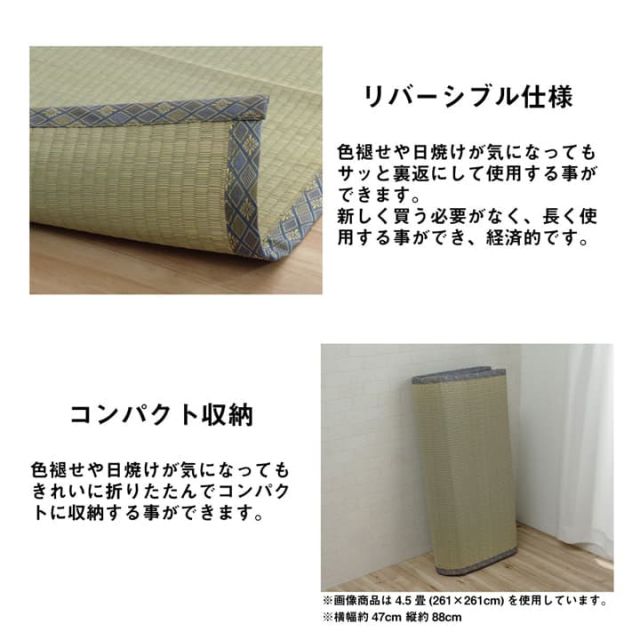 い草 上敷き カーペット 制菌 抗菌防臭 消臭 小林製薬KOBA-GUARD  江戸間3畳(約176×261cm）