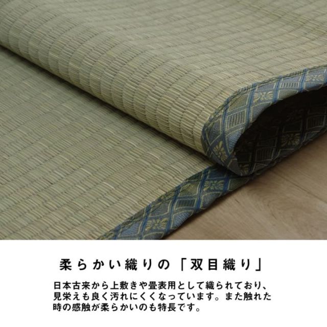 い草 上敷き カーペット 制菌 抗菌防臭 消臭 小林製薬KOBA-GUARD  江戸間6畳(約261×352cm）