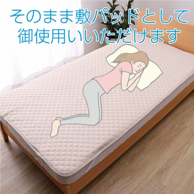 寝具 オールシーズン 快適睡眠 ベッドパッド 洗える 洗濯機OK 四隅ゴムバンド付き ズレにくい セミダブル 120×200cm