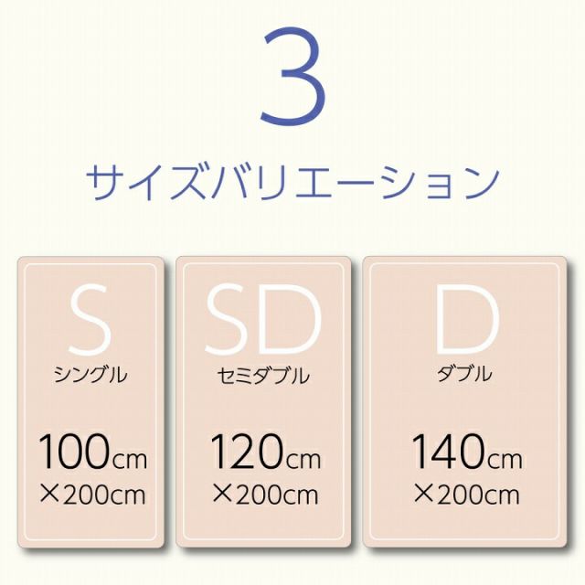 寝具 オールシーズン 快適睡眠 ベッドパッド 洗える 洗濯機OK 四隅ゴムバンド付き ズレにくい ダブル 140×200cm