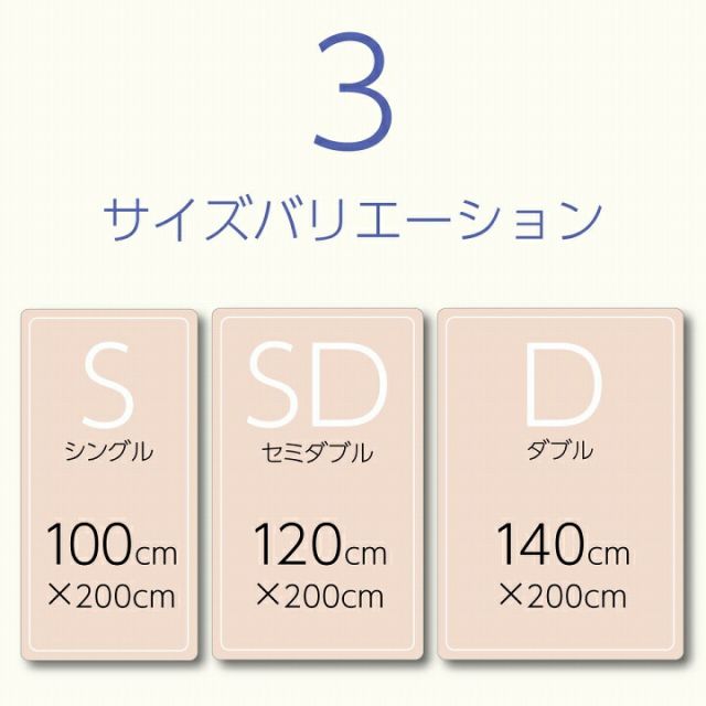 寝具 オールシーズン 快適睡眠 ベッドパッド 洗える アレルプルーフ 抗菌 消臭 アレル物質吸着 洗濯機OK 四隅ゴムバンド付き ズレにくい セミダブル 120×200cm