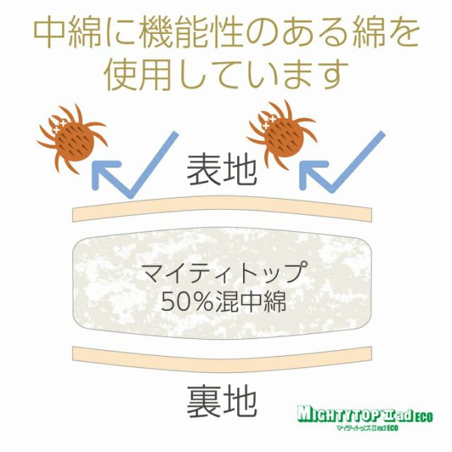 寝具 オールシーズン 快適睡眠 ベッドパッド 洗える 帝人 マイティトップ2 防ダニ 抗菌防臭 洗濯機OK 四隅ゴムバンド付き ズレにくい ダブル 140×200cm
