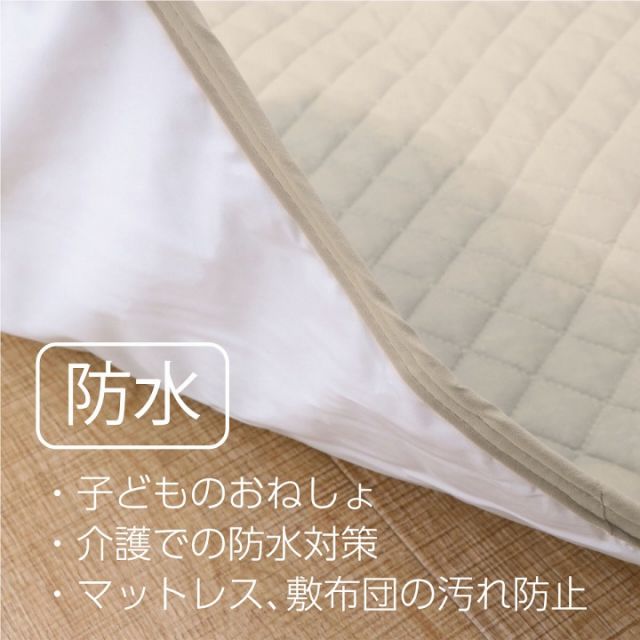 寝具 オールシーズン 快適睡眠 ベッドパッド 防水 ペット 洗える アレルプルーフ 抗菌 消臭 アレル物質吸着 洗濯機OK 四隅ゴムバンド付き ズレにくい シングル 100×200cm