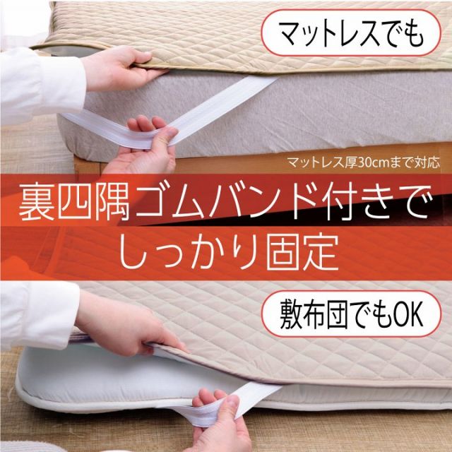 寝具 オールシーズン 快適睡眠 ベッドパッド 防水 ペット 洗える アレルプルーフ 抗菌 消臭 アレル物質吸着 洗濯機OK 四隅ゴムバンド付き ズレにくい ダブル 140×200cm