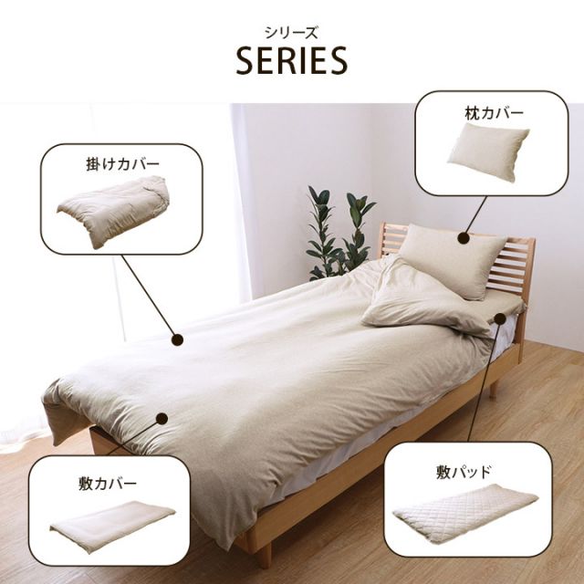 綿100％ 洗える 天竺ニット おしゃれ 敷パッド シンプル 年間 新生活 天然素材 120×205cm セミダブル