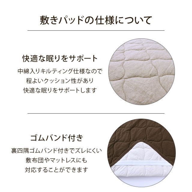 綿100％ 洗える 天竺ニット おしゃれ 敷パッド シンプル 年間 新生活 天然素材 120×205cm セミダブル