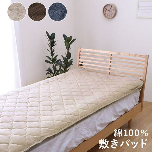 綿100％ 洗える 天竺ニット おしゃれ 敷パッド シンプル 年間 新生活 天然素材 140×205cm ダブル