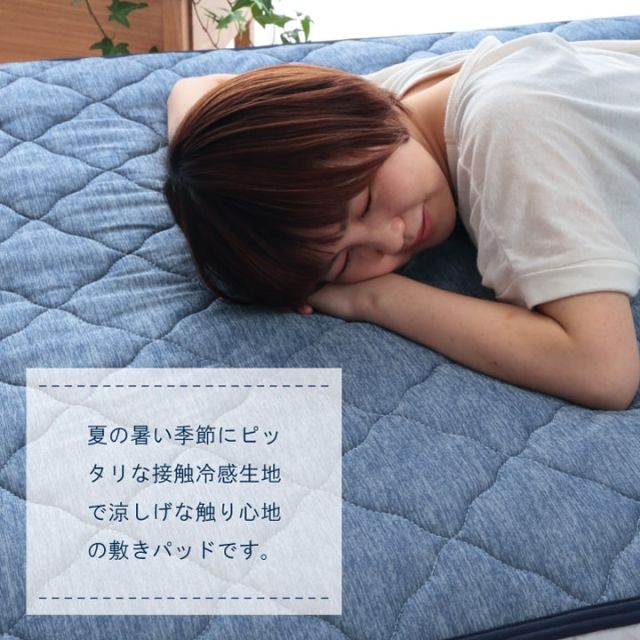寝具 掛け布団 肌布団 セミダブル 洗える 冷感 涼感 接触冷感 パイル リバーシブル 約165×185cm