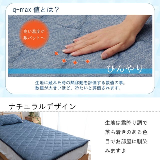 スーパSALE10倍＆4時間限定10％OFF 寝具 敷きパッド シングル 洗える 冷感 涼感 接触冷感  メッシュ 通気性 約100×200cm