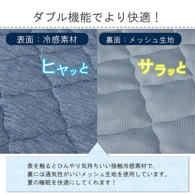 スーパSALE10倍＆4時間限定10％OFF 寝具 敷きパッド セミダブル 洗える 冷感 涼感 接触冷感  メッシュ 通気性 約120×200cm