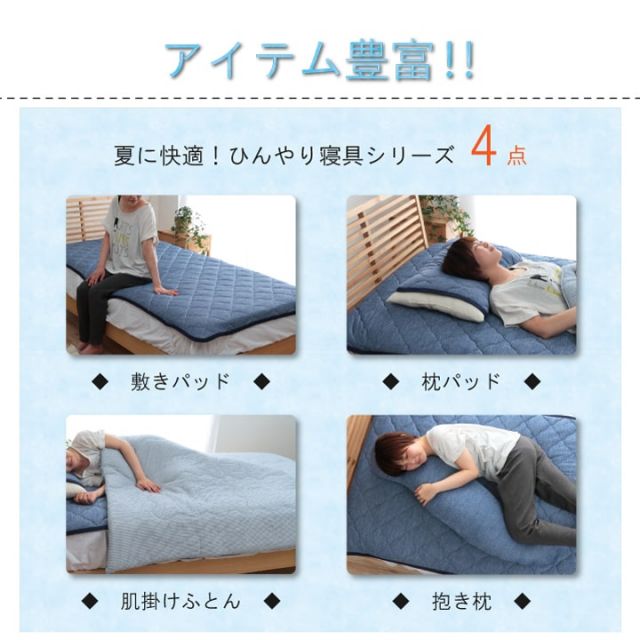 スーパSALE10倍＆4時間限定10％OFF 寝具 抱き枕  洗える 冷感 涼感 接触冷感 約25×110cm