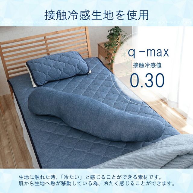 スーパSALE10倍＆4時間限定10％OFF 寝具 抱き枕  洗える 冷感 涼感 接触冷感 約25×110cm